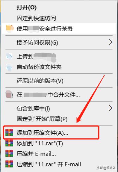 如何给电脑文件夹设置密码（电脑文件夹加密的三种方法）(4)