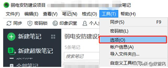 如何给电脑文件夹设置密码（电脑文件夹加密的三种方法）(6)