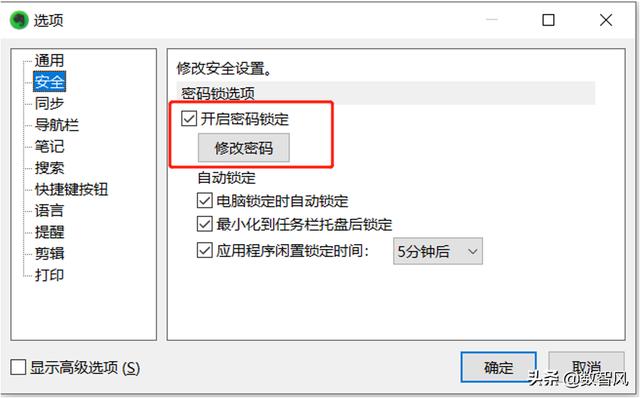如何给电脑文件夹设置密码（电脑文件夹加密的三种方法）(7)