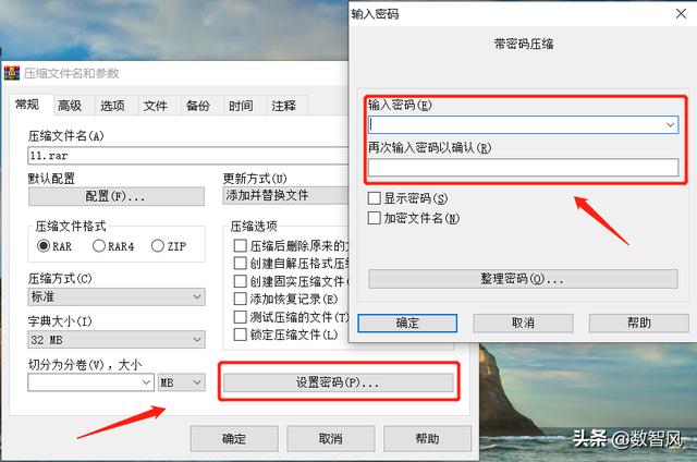 如何给电脑文件夹设置密码（电脑文件夹加密的三种方法）(5)