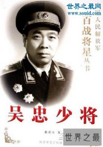 ​中国最年轻的少将，开国将军吴克33岁成为少将