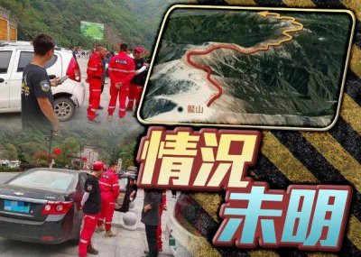 ​陕西3驴友非法穿越秦岭1人失联（驴友擅闯禁地遇难）