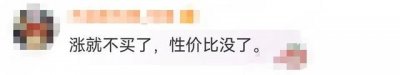 ​康师傅1L装冰红茶多终端涨价！网友：我以后喝什么？