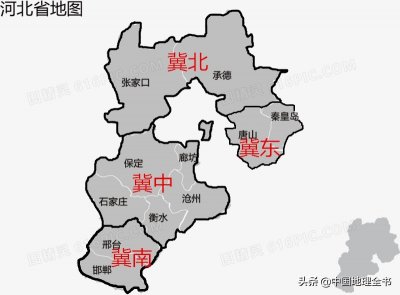 ​河北省地域划分