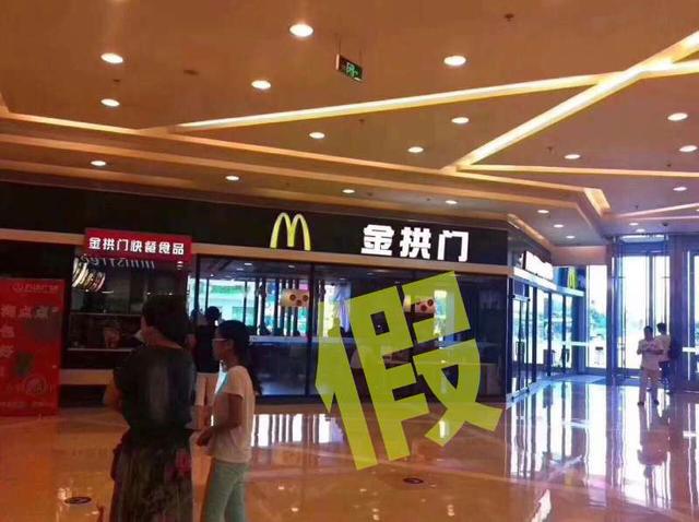 麦当劳怎么改名金拱门的（麦当劳更名金拱门）(1)