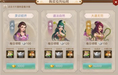 ​问道手游又一年的元旦大区