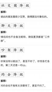 ​什么是佛系恋爱，佛系90后的佛系恋爱