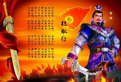 ​曹操的一生