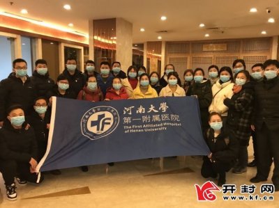 ​河南大学第一附属医院、河南大学淮河医院援鄂医疗队员安全抵达武汉