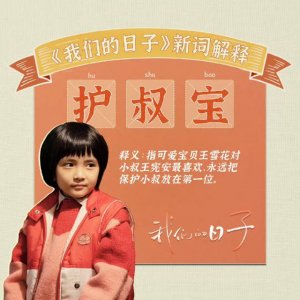 ​李乃文和李小冉现在关系（冲着李小冉李乃文看我们的日子）