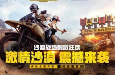 ​刺激战场：背包什么东西不能扔这几样能帮你决赛圈保护自己