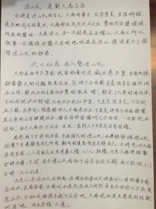 ​涂山氏：夏朝大禹王后