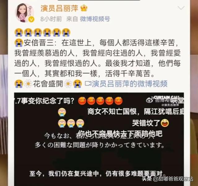 安倍枪杀后日本民众什么反应（为安倍痛哭的驻日记者曾颖遭网暴）(6)