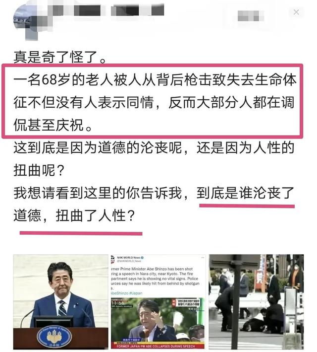 安倍枪杀后日本民众什么反应（为安倍痛哭的驻日记者曾颖遭网暴）(4)