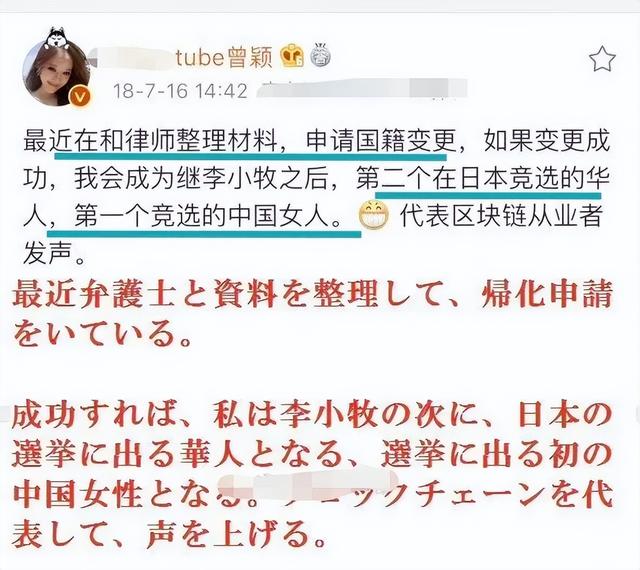 安倍枪杀后日本民众什么反应（为安倍痛哭的驻日记者曾颖遭网暴）(13)