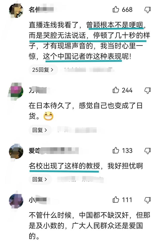 安倍枪杀后日本民众什么反应（为安倍痛哭的驻日记者曾颖遭网暴）(2)