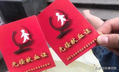 ​表彰奖励丨我市2077名无偿献血者荣获2020-2021年度全国无偿献血奉献奖