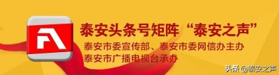 ​魂归故里！英烈房浩回到新泰老家了！（视频)