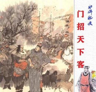 ​水浒传中柴进的绰号是什么(水浒传柴进的绰号由来)
