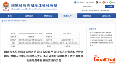 ​7月1日起社保申报方式有变化！哪些人需要自己申报缴纳社会保险费？