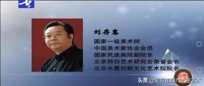 推陈出新! 刘存惠国画作品欣赏(继承传统不断出新)