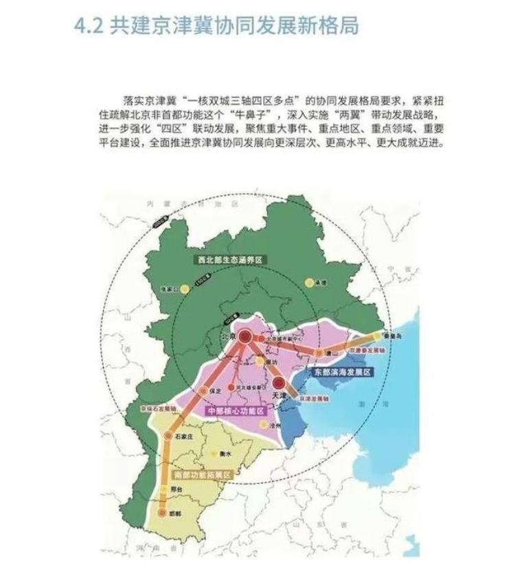 保定地铁将与北京地铁无缝衔接吗「保定地铁将与北京地铁无缝衔接」