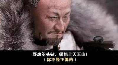 ​相声黑话你知道多少