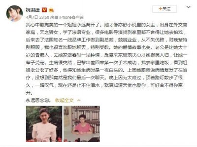 ​郑恺前女友程晓玥妈妈去世，好友发文悼念，曾催女儿和郑凯快结婚