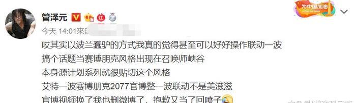 泽元不惜以前途为代价,怒喷英雄联盟,事后道歉:对不起当了喷子