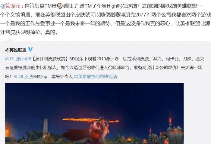 泽元不惜以前途为代价,怒喷英雄联盟,事后道歉:对不起当了喷子