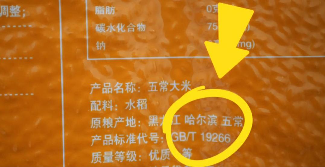 大米看包装怎么选(怎样从包装袋上看大米好坏)