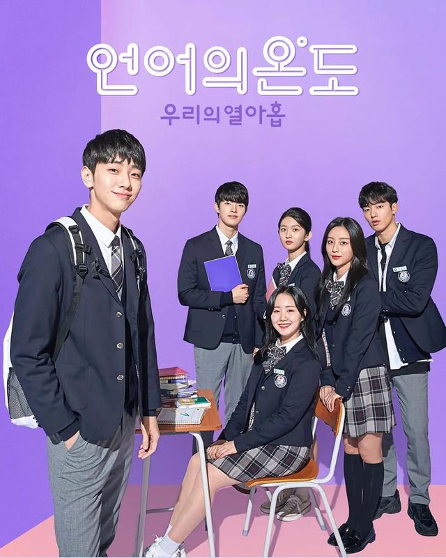 韩剧推荐高甜高颜值校园韩剧(推荐8部青春校园网络韩剧)(8)