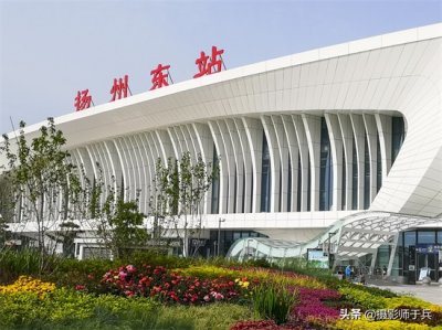​扬州东站，一座最具诗情画意的高铁站