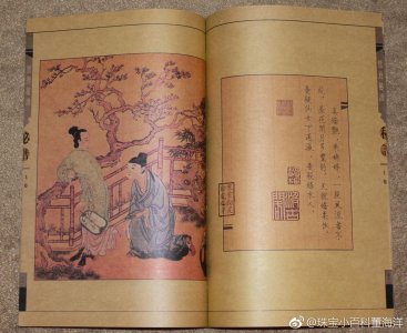 ​唐伯虎鸳鸯秘谱：丹心今夜鸾求凤，天台路通。云迷楚峰，柳梢露滴