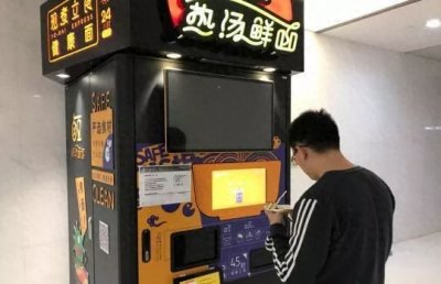 ​上海“无人面馆”涉嫌超出经营范围被叫停