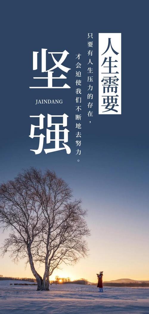 生活积极向上的图片 热爱生活积极向上的图片