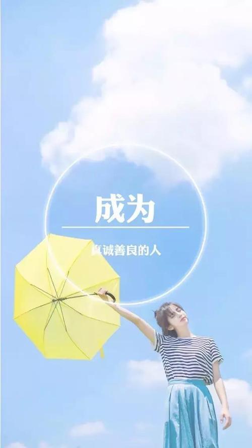 生活积极向上的图片 热爱生活积极向上的图片