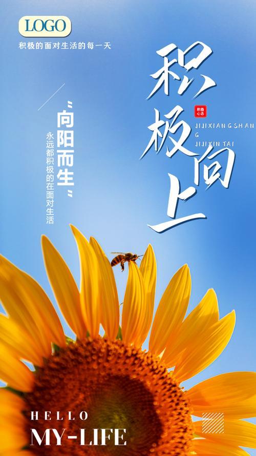 生活积极向上的图片 热爱生活积极向上的图片