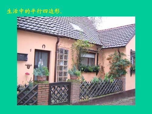 生活中的平行四边形有哪些图片 生活中的平行四边形手抄报图片