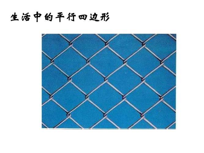 生活中的平行四边形有哪些图片 生活中的平行四边形手抄报图片