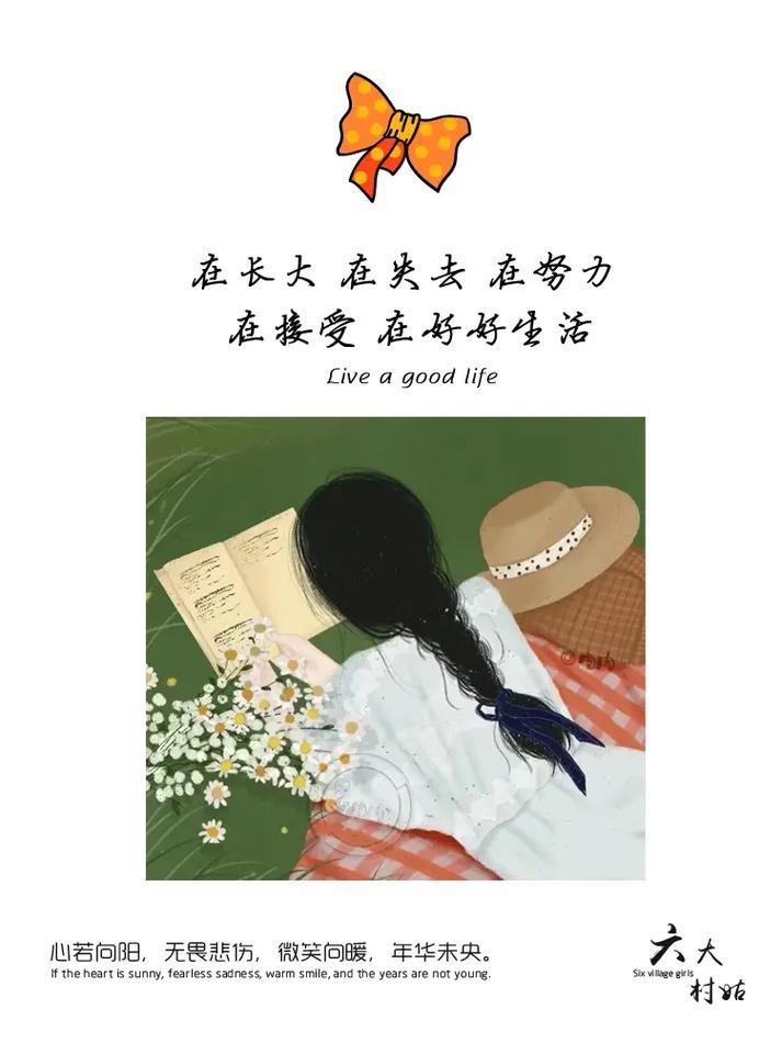 适合发朋友圈的生活图片 适合发朋友圈的生活句子图片