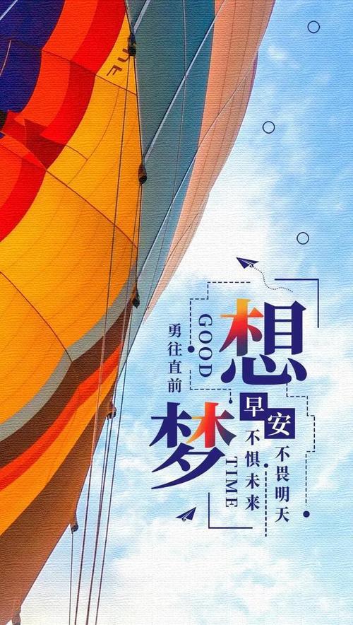 积极向上的生活图片 积极向上的生活图片和句子