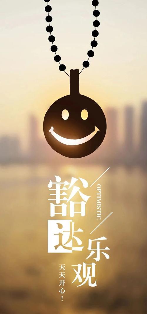 积极向上的生活图片 积极向上的生活图片和句子