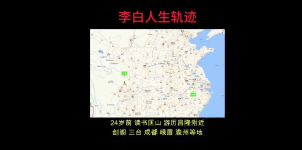 李白人生轨迹图 李白人生轨迹图简笔画