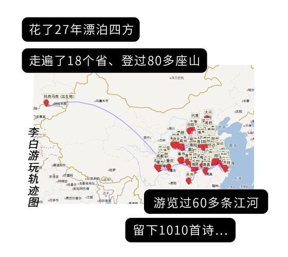 李白人生轨迹图 李白人生轨迹图简笔画