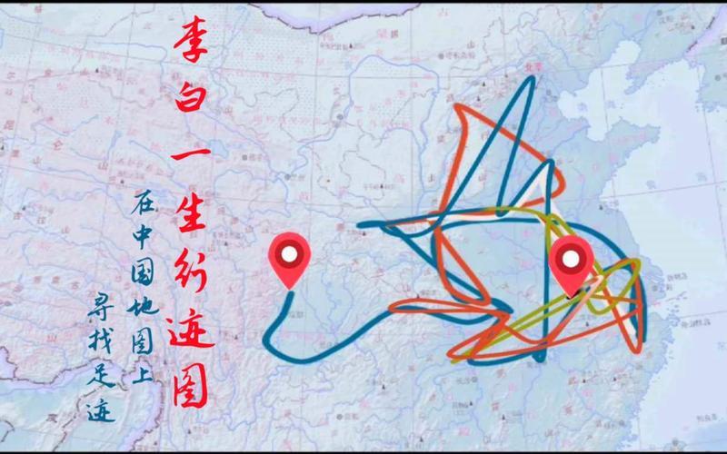 李白人生轨迹图 李白人生轨迹图简笔画