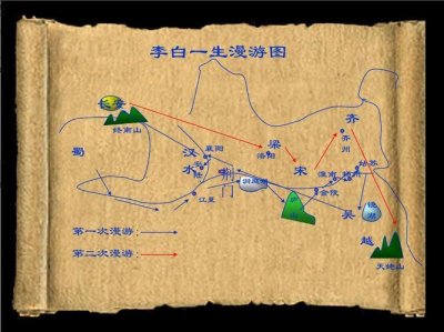 ​李白人生轨迹图 李白人生轨迹图简笔画