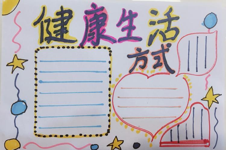 健康生活方式图片