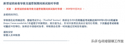 ​德国留学 - 德国APS审核部最新举措更新！