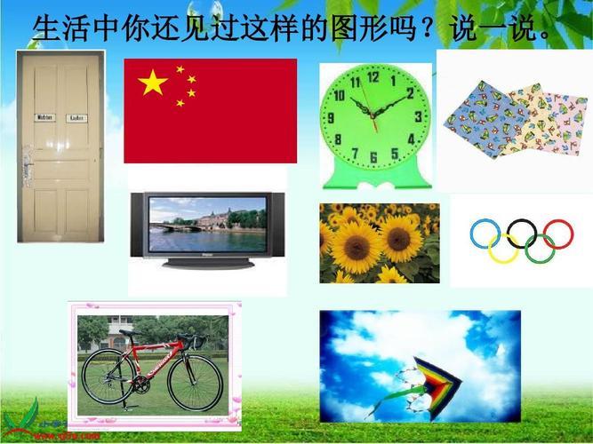 生活中的平面图形图片 生活中的平面图形图片手抄报